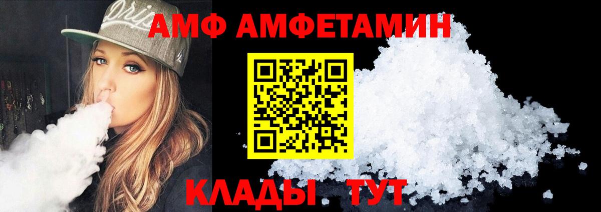 Амфетамин  АМФ  Сальск  hydra как войти  Amphetamine Розовый  Вход с VPN 