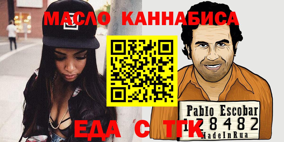 Сальск  Печенье с ТГК марихуана  Вход с VPN 