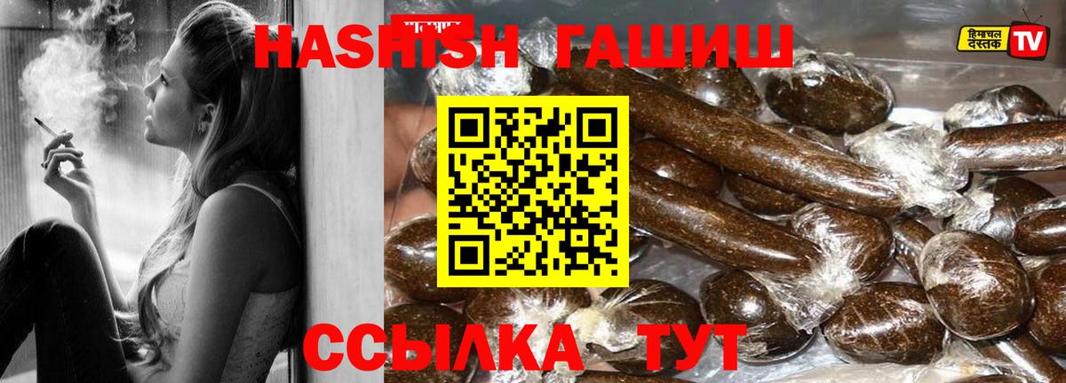 Гашиш Изолятор Сальск