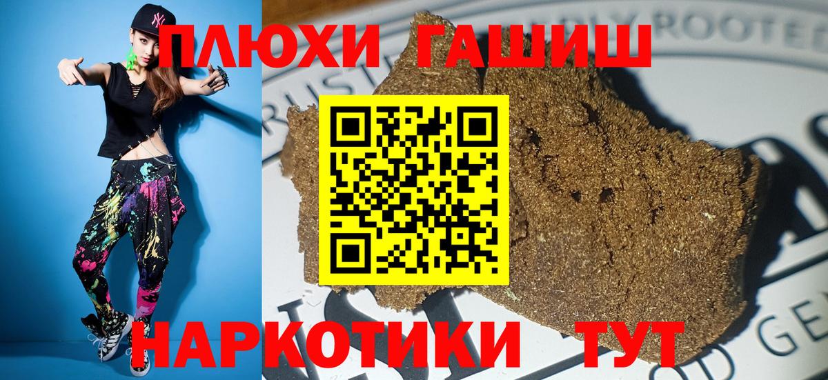 Гашиш  Гашиш Premium  Гашиш индика сатива  Вход с VPN  Сальск 