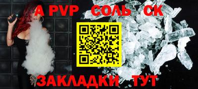 ALPHA-PVP Малгобек