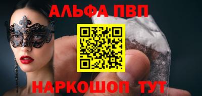 ALPHA-PVP Малгобек