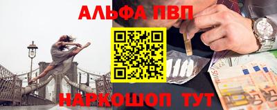 ALPHA-PVP Малгобек