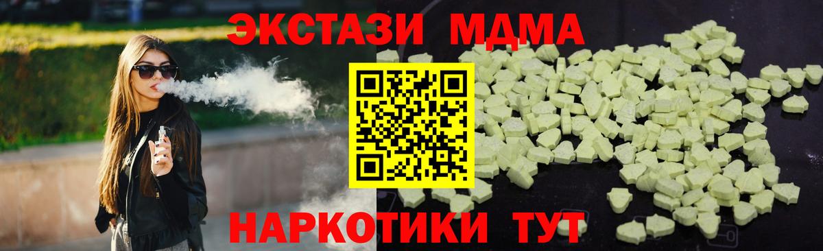 МДМА  МДМА VHQ  MDMA кристаллы  Вход с VPN  Сальск 