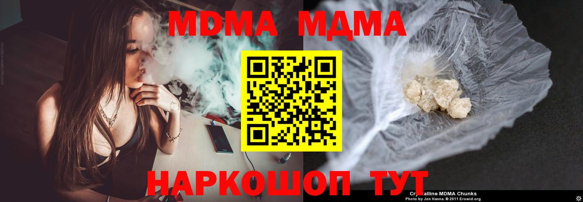 MDMA crystal Сальск