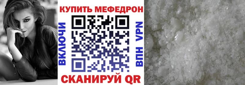 купить наркотик  KRAKEN вход  Мефедрон 4 MMC  Сальск 
