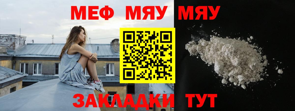 Меф VHQ  МЕФ  Сальск  Меф mephedrone  Вход с VPN 