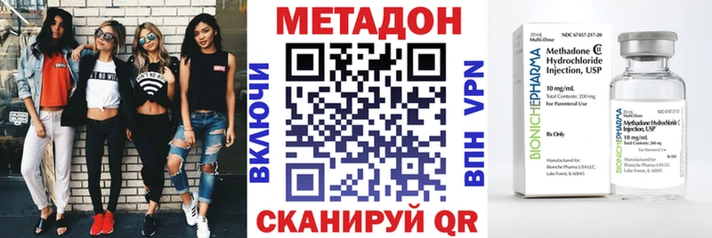 что такое наркотик блэк спрут tor Метадон кристалл Сальск