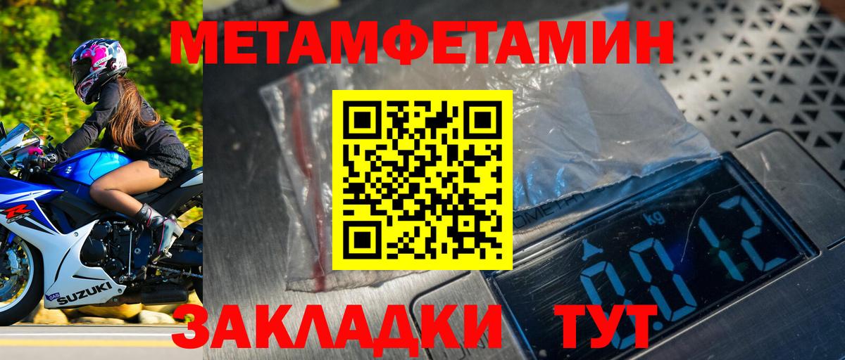 Метамфетамин витя  Вход с VPN  Сальск 