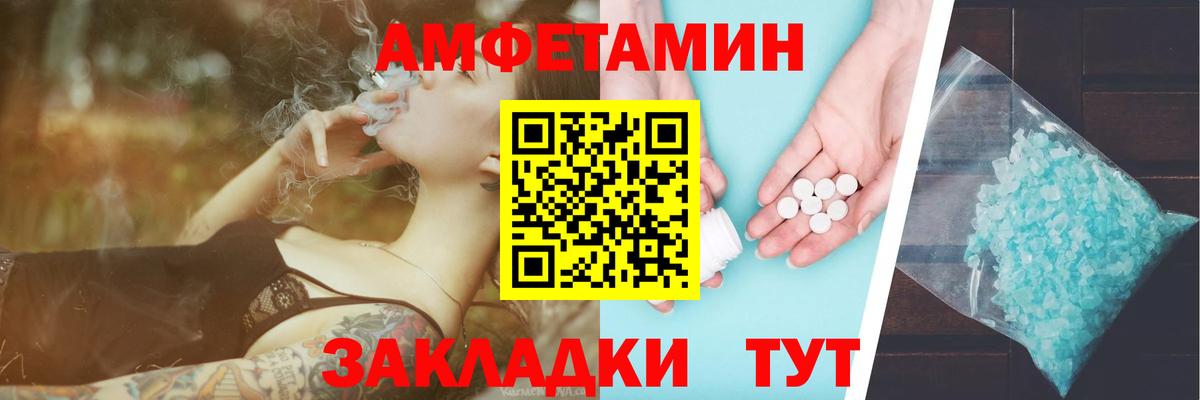 МЕТАМФЕТАМИН мет Сальск