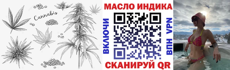 ТГК THC oil  Сальск 