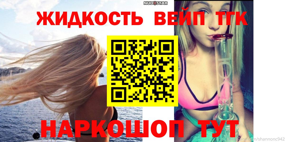 Сальск  ТГК Wax  Дистиллят ТГК концентрат  Вход с VPN 